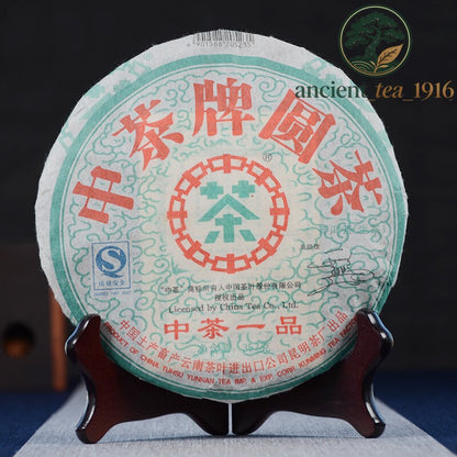 357g 2007 CNNP ZhongCha Yuan Cha YI PIN Pu-erh Tea Raw Pu'er Tea Puer Tea Cake