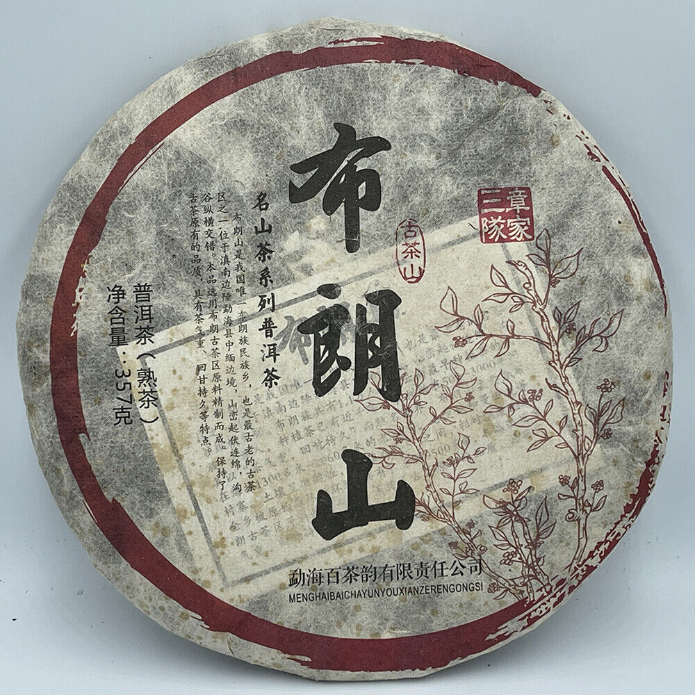 Pu'er, 2017, Brown Mountain, 357 grams, cooked