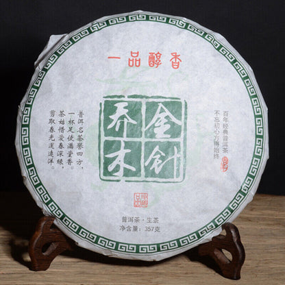 357g Arbor Golden Needle Tree Tea Cake Yunnan Pu'er Cha Tea Tea Old Pu'er