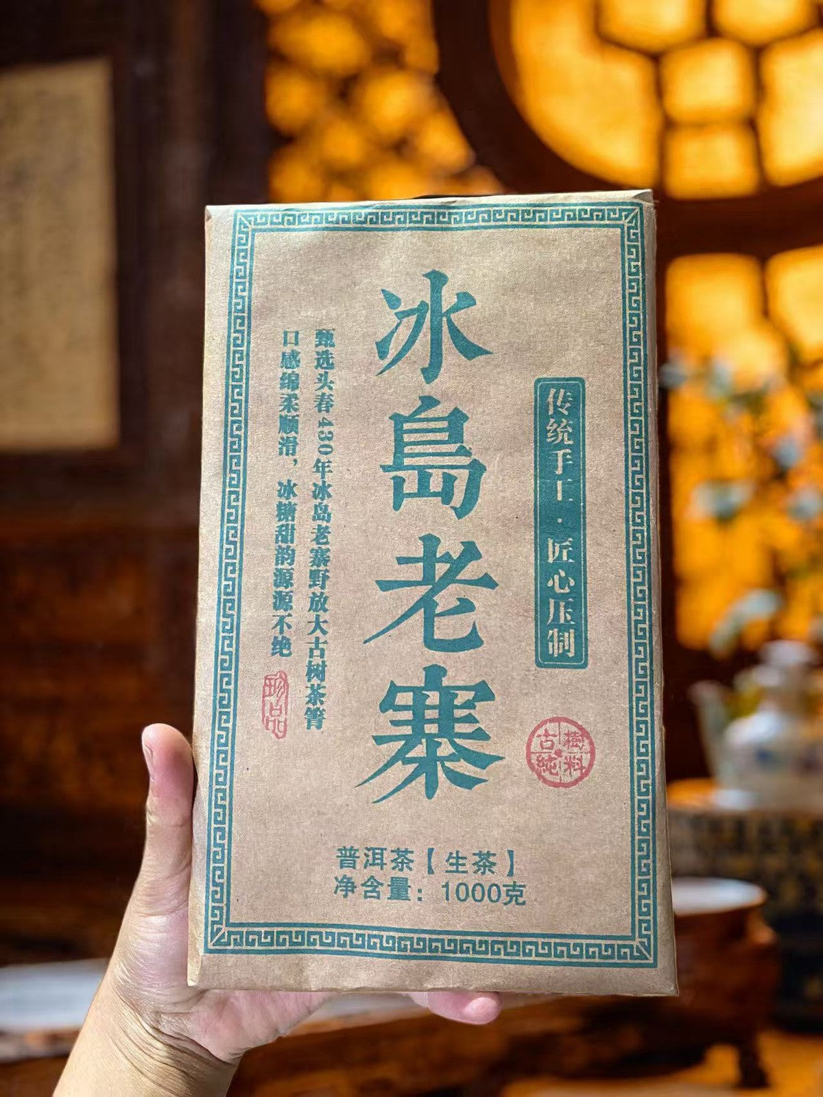 1000g Raw Pu'er Tea Brick 2018 Yunnan Bingdao Laozhai Ancient Tree Aged Tea