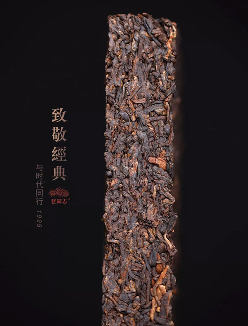 Haiwan Classic 1999 Brick Tea * 2019 Old Comrade Laotongzhi Ripe Puer Old 250g