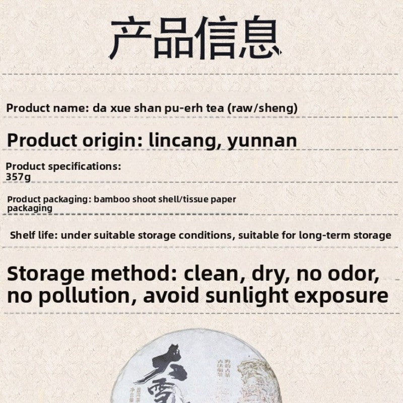 357g Yunnan Mengku 2022 Daxueshan Mellow Aroma Ancient Tree Raw Pu'er Tea Cake