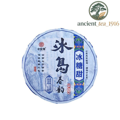357g 2024 Iceland Raw Tea Pu Erh Tea Cake