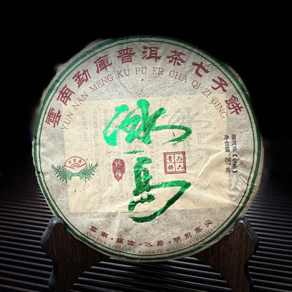 2021 Yunnan Mengku Iceland Raw Puer Spring Tender Leaf Sheng Puerh Tea 357g
