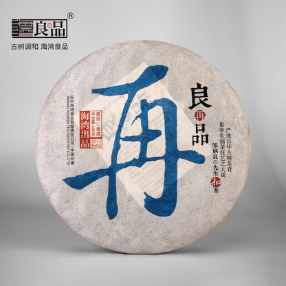 Liang Zai Pin * Yunnan Pu'er Haiwan Old Comrade Old Tree Puerh Tea 400g