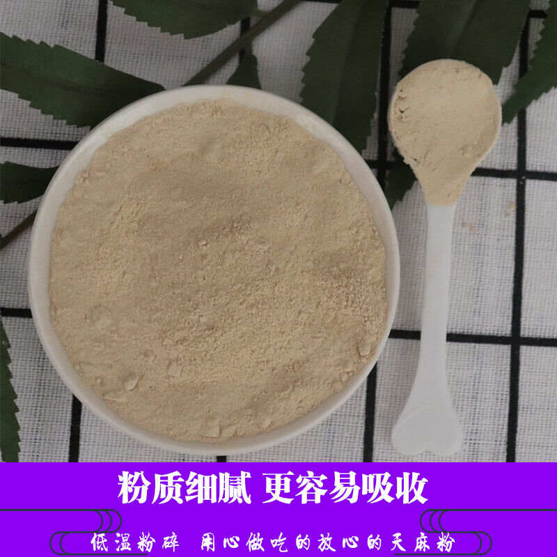 100g~500g 100% Pure Herbal Gastrodia Elata / Tianma Powder Chinese Herbs 天麻粉