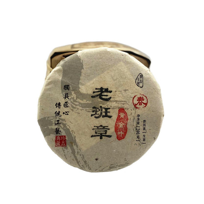 200g 2017 Nonpareil Supreme BanZhang Ancient Tree Puer Pu'er Puerh Raw Tea Cake