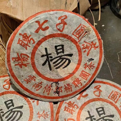 1998 YANG Pin Hao Pu-erh Tea Cake Old Puerh Tea Yunnan Pu'er Tea Aged Raw 357g