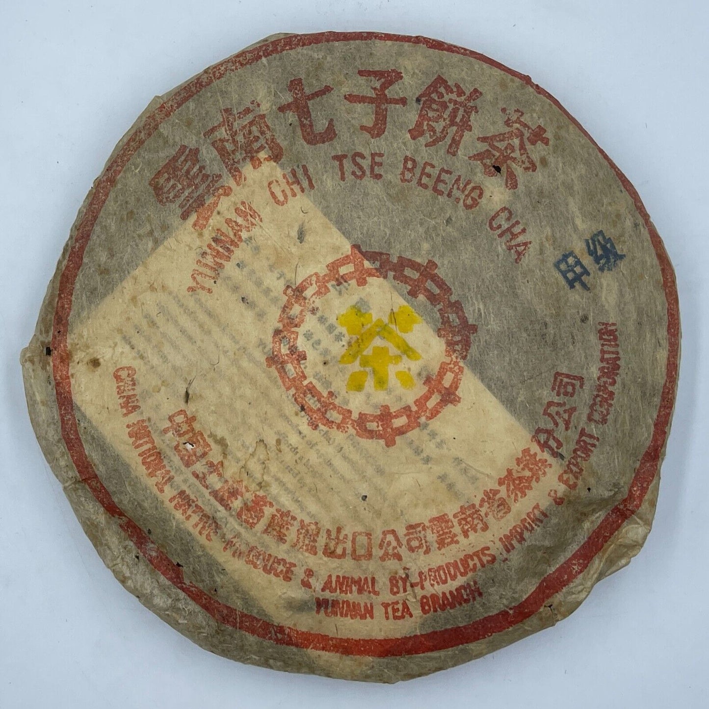 Pu-erh tea,2006,訂製茶Custom Tea,甲級黃印Grade A Yellow Seal,357g,Cooked