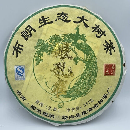 Puerh, 2012, Silver Peacock Pu'er Tea (raw tea), 357g, Raw