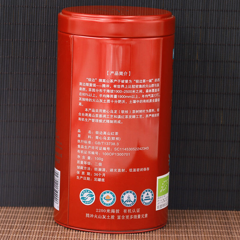 Yunnan Dian Hong Teng Chong Gaoshan Black Tea High Mountain Tea 100g