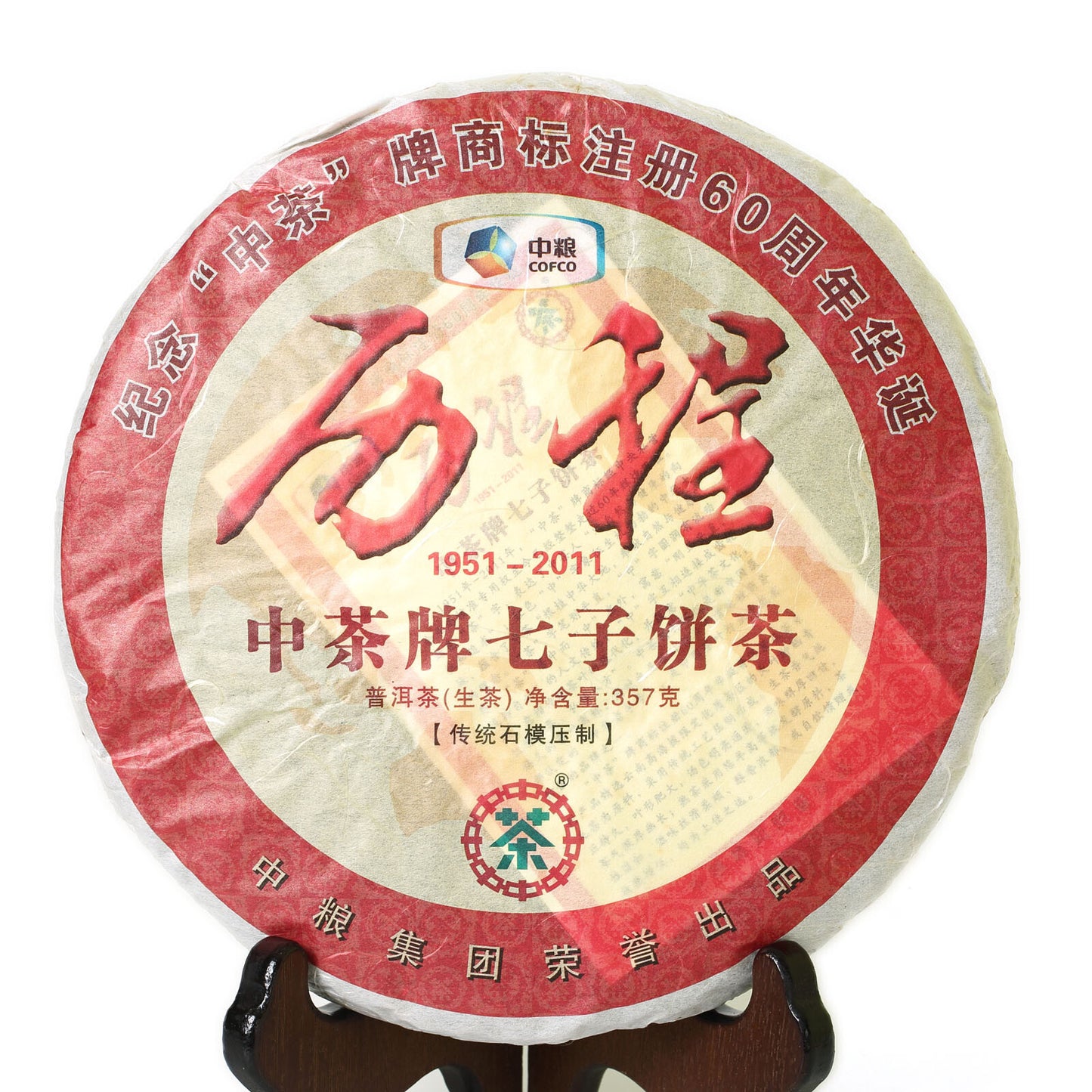 357g CNNP COFCO Zhongcha Licheng Yunnan Raw Cake Puer Pu'er Puerh Tea