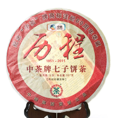 357g CNNP COFCO Zhongcha Licheng Yunnan Raw Cake Puer Pu'er Puerh Tea