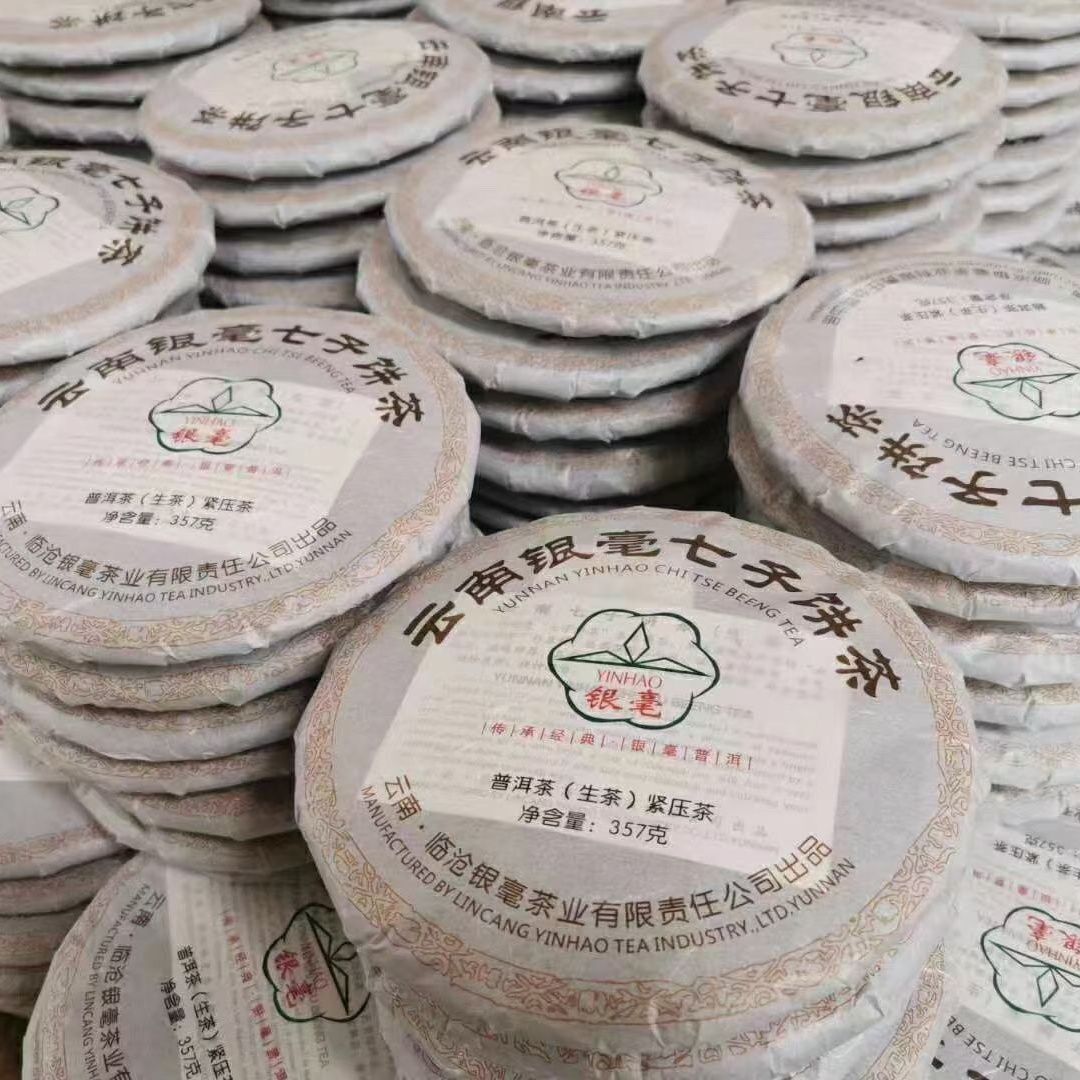 2020 Lincang Pu-erh YUNNAN YINHAO CHI TSE BEENG TEA Pu'er Tea Raw Cake 357g