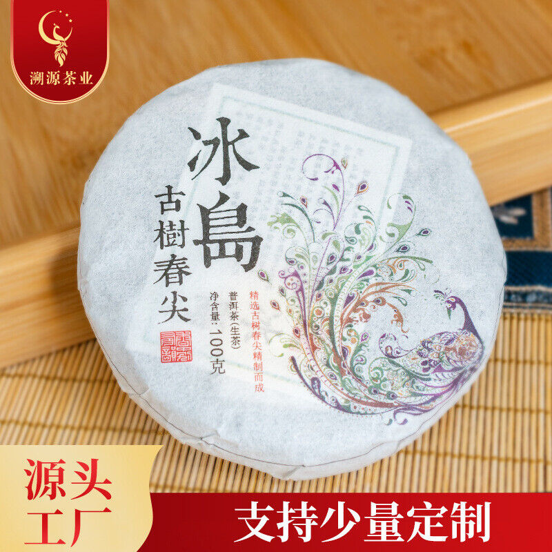 100g Pu'er Raw Tea Iceland Yunnan Ancient Tea Spring Tea Cake Orchid Fragrance