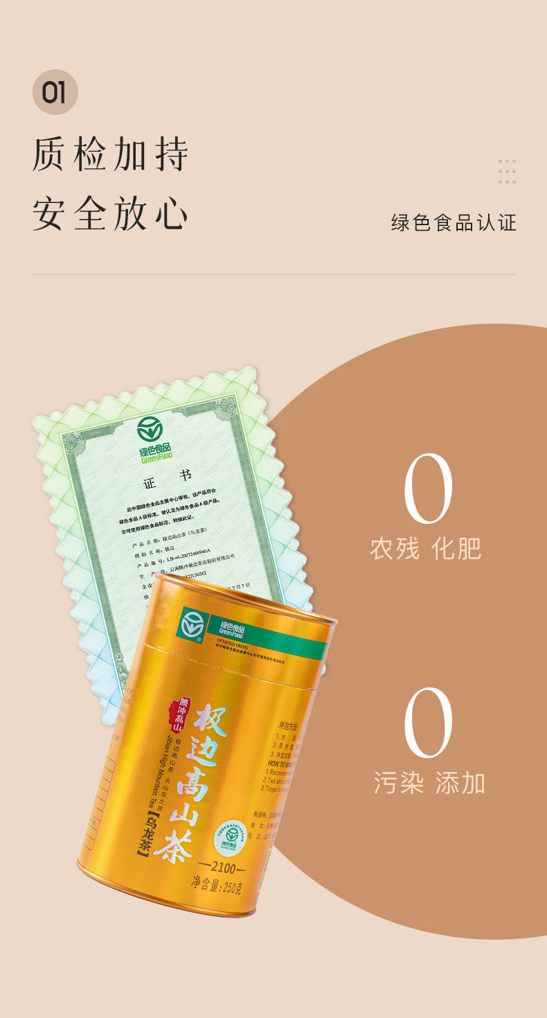 Jibian 2100 M High Mountain Oolong Tea New Taste New Craft Fragrance Tea 250g