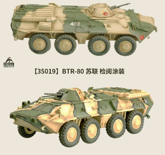 1/72 Soviet BTR80 wheeled armored transport vehicle model Guards livery