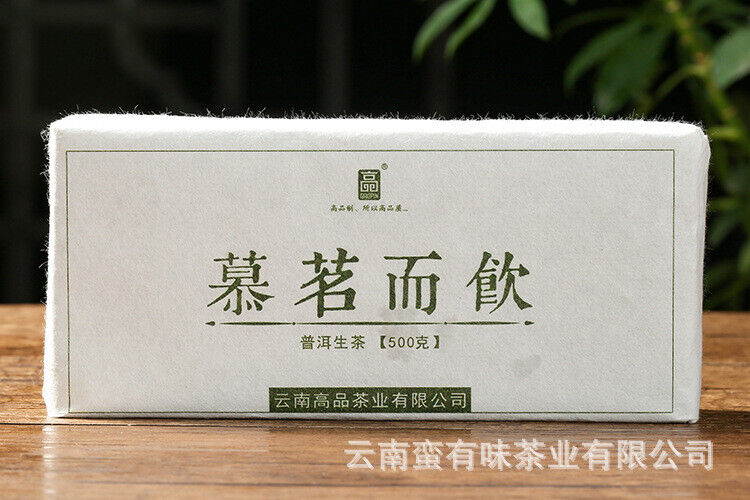 500g Yunnan Pu-erh Tea Brick Tea Mu Ming and Drink Old Tree Raw Tea Brick