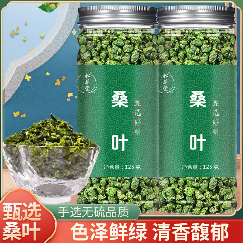 250g Wild Mulberry Leaf Tea - 125g*2 Healthy Drink