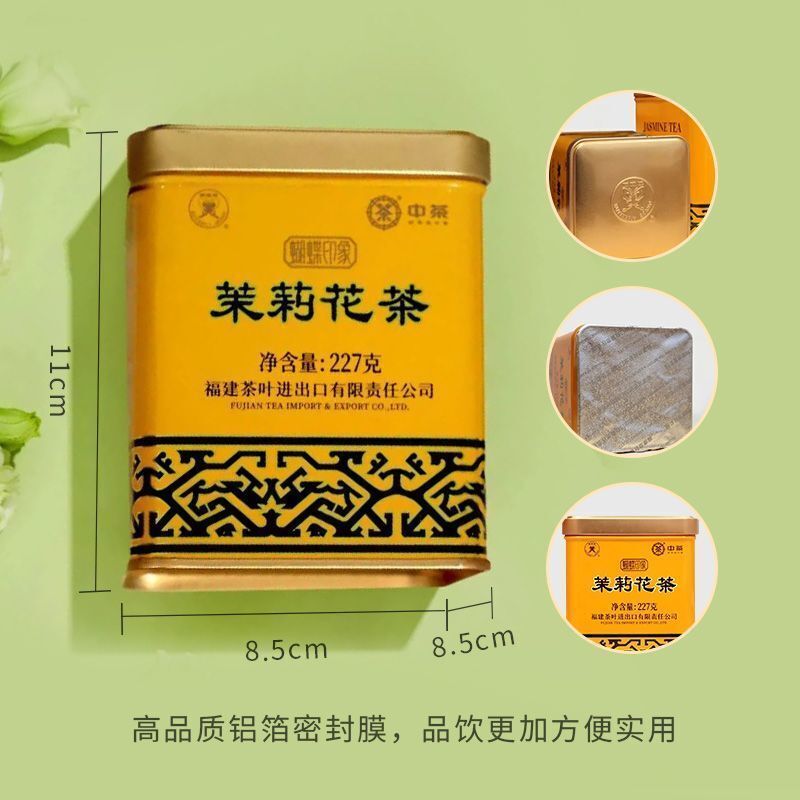 Butterfly Brand Tea Jasmine Tea Herbal Tea Classic Yellow Flower Tea 227g