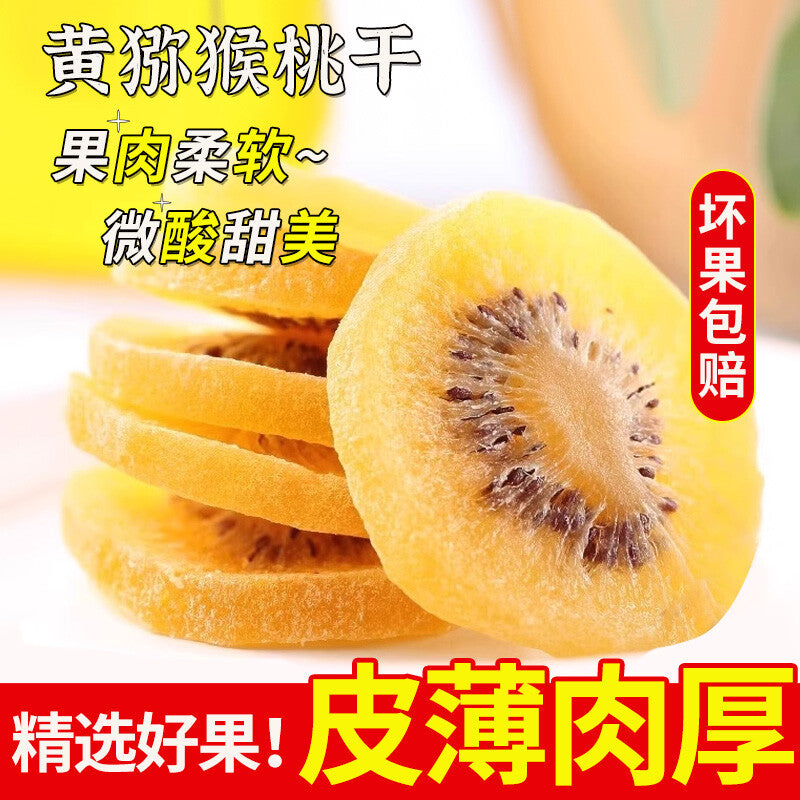 Yellow Heart Kiwi Dried Fruit No Sugar Additives Original Golden Sichuan Kiwi