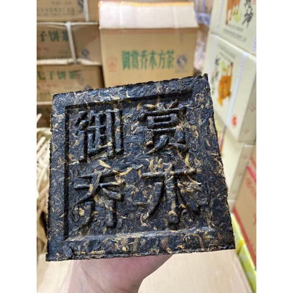 200g Menghai Organic Royal Appreciation Arbor Square Tea Puer Brick tea
