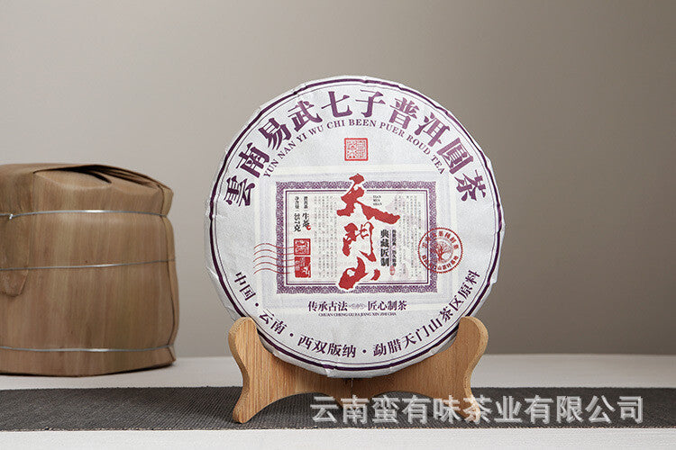 357g Yunnan Pu'er Tee Tianmen Berg Pu'er Raw Cakes Sieben Zickzack Tee