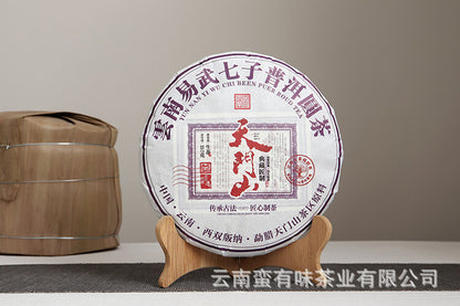 357g Yunnan Pu'er Tee Tianmen Berg Pu'er Raw Cakes Sieben Zickzack Tee