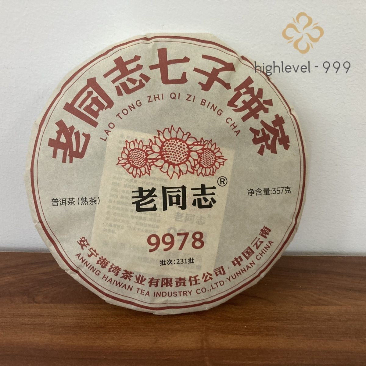 2023 Year 9978 Haiwan Ripe Pu'er Tea Old Comrade Shu Puer Tea 357g