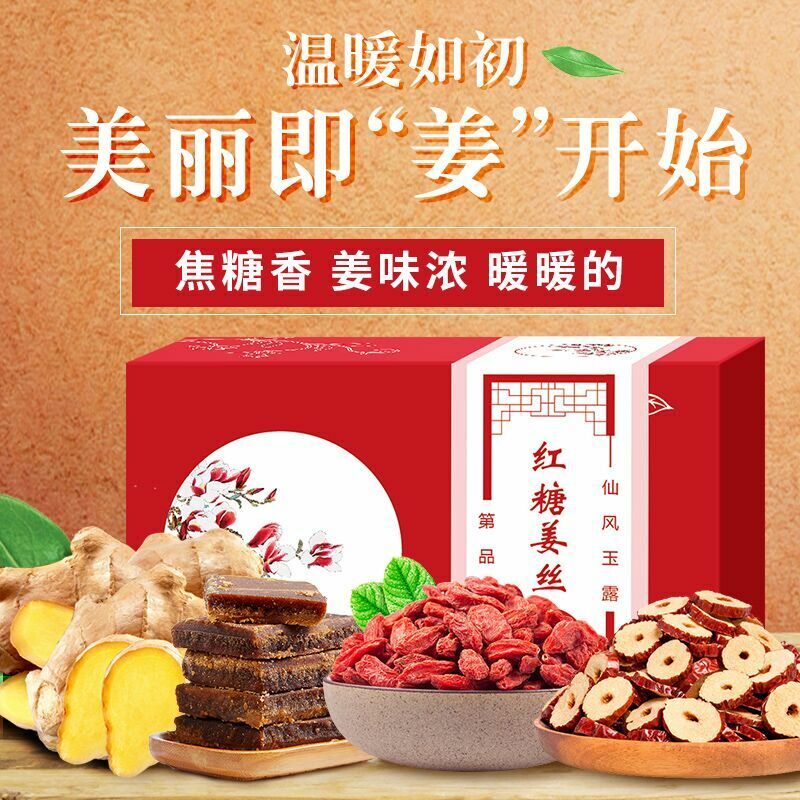 12g*10 Bags Ecology Brown Sugar Ginger Tea Women Health Care Hongtangjiangsicha
