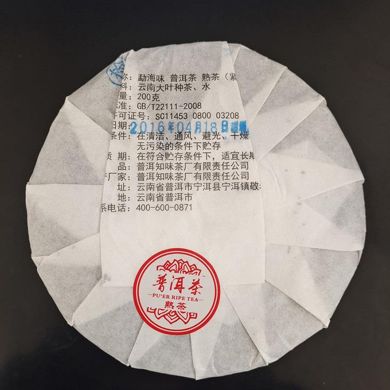 200g Authentic Yunnan Menghai Chen Nian Pu'er Tea Ripe Tea Cake Qizi Cake Tea