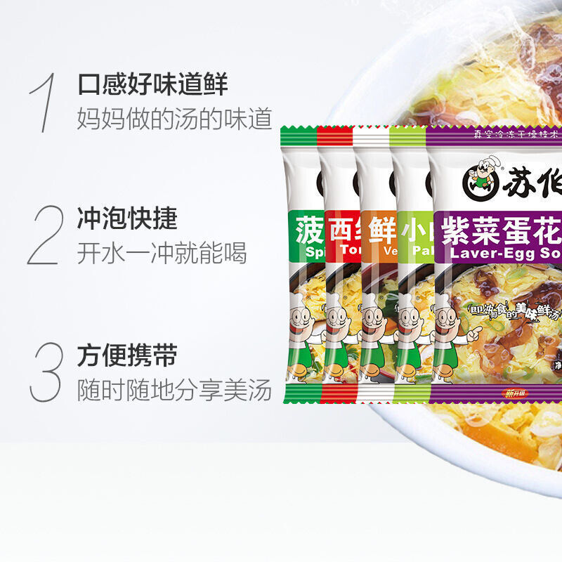 Chinese Instant vegetable Soup Fast Food Egg soup Five Mixed Tastes 蛋花汤10~50bags