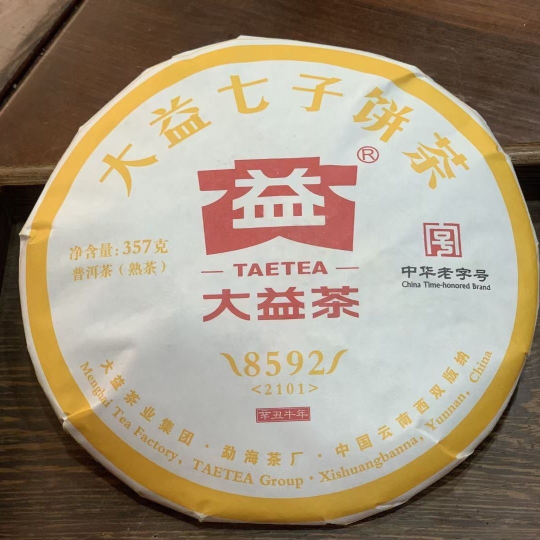 2021 TAETEA Dayi Ripe Pu-erh Tea Recipe 8592 Menghai Yunnan Puer Tea 357g 2101