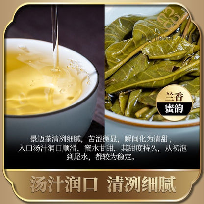 370G 2024 Jingmai Raw Pu Erh Spring Loose Tea Yunnan Gupu Ercha -