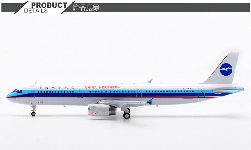 1:200 Aviation CHINA NORTHERN AIRBUS A321 Passenger Airplane Diecast Plane Model