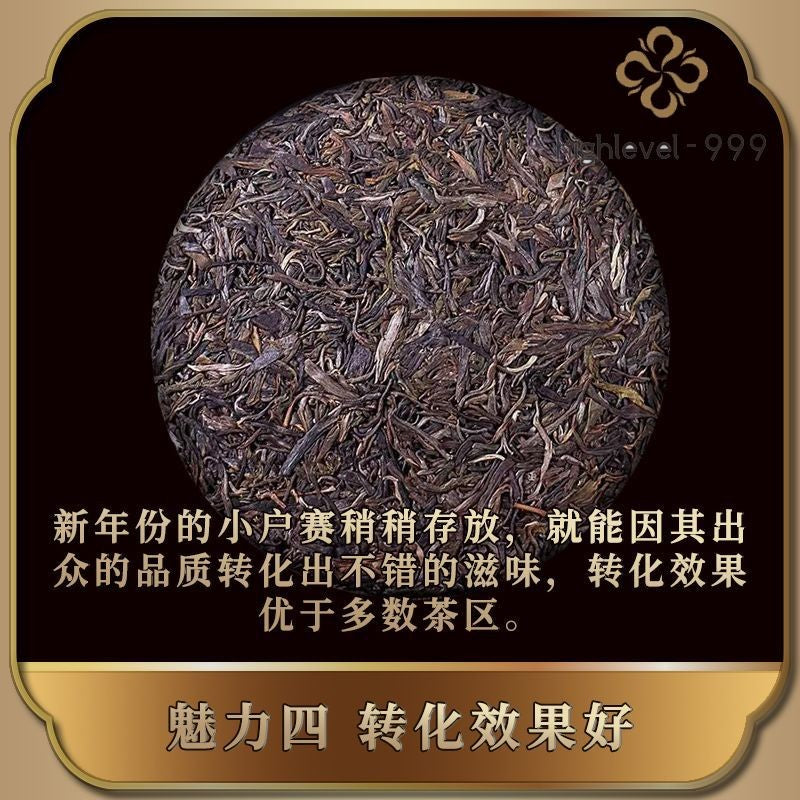 357G 2019 Xiaohu Sai Pu'er Tea Sheng Pu'er Tea Yunnan Ancient Tree Tea Cake -