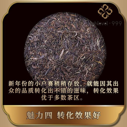 357G 2019 Xiaohu Sai Pu'er Tea Sheng Pu'er Tea Yunnan Ancient Tree Tea Cake -