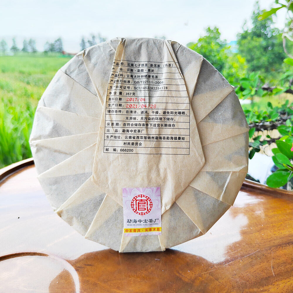 357g Yiwu Pu'er Ripe Tea Yunnan Seven Cakes Pu'er Tea HongJinYin Ripe Pu'er Tea