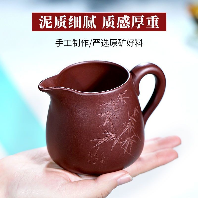 260ml Yixing Purple Clay Handcarved Bamboo Fair Cup Tea Divider Kungfu Teaware