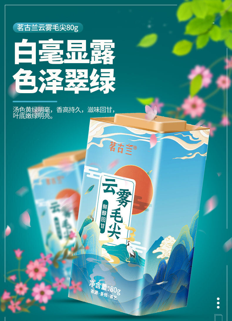 Green Tea Minggulan Cloud Mist Maojian Green Tea Canned Fragrant and Sweet Tea