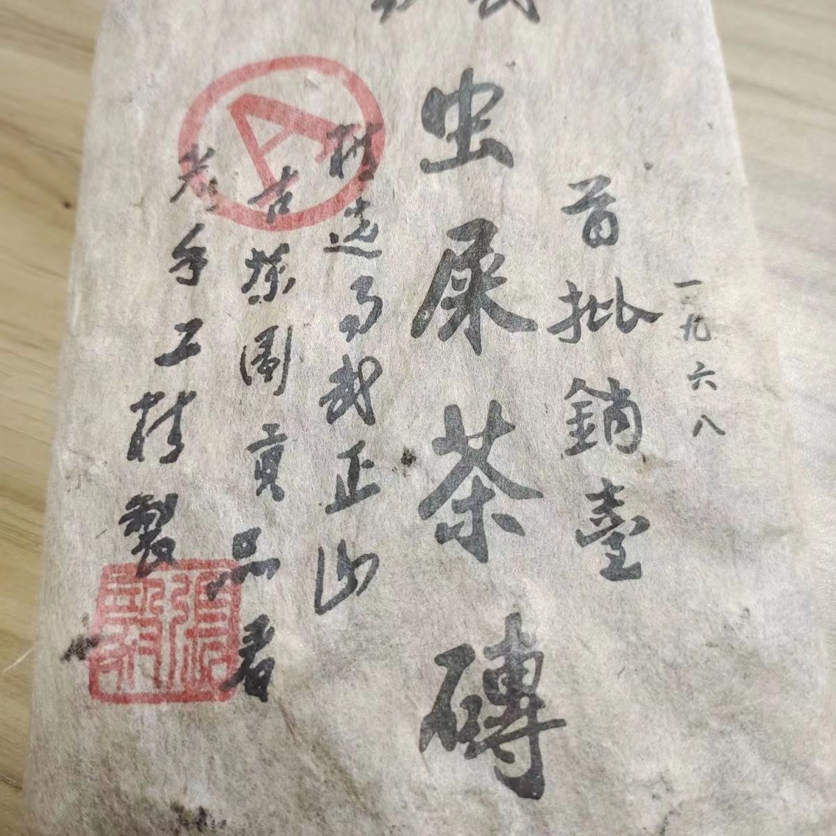 500g Yunnan Ripe Pu-erh Tea 1968 Yiwu Aged Puerh Cooked Tea Brick Old Pu'er Tea
