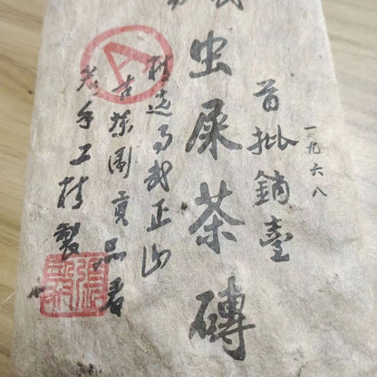 500g Yunnan Ripe Pu-erh Tea 1968 Yiwu Aged Puerh Cooked Tea Brick Old Pu'er Tea