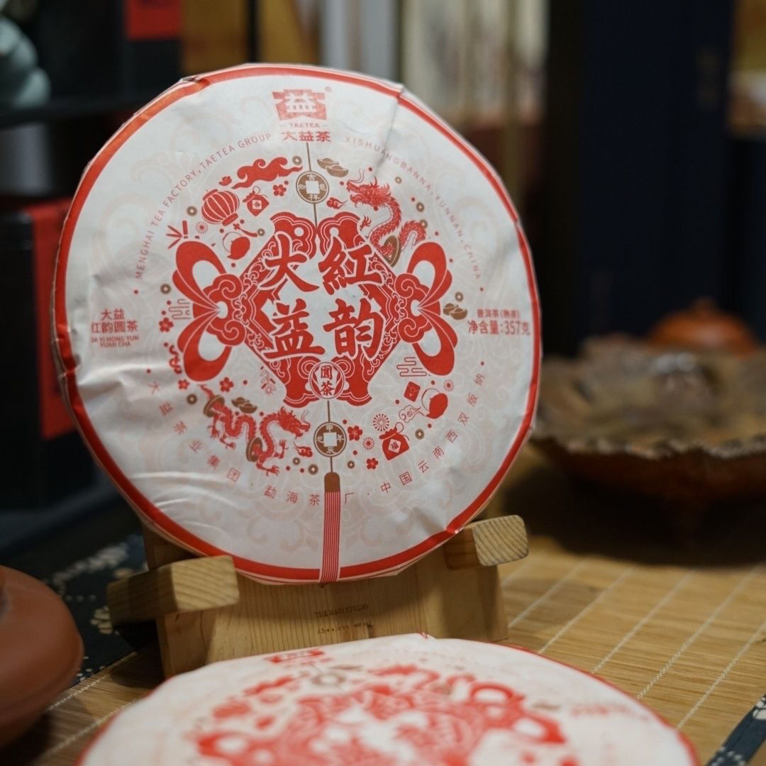 2024 Year DAYI HONG YUN YUAN CHA Ripe Puer TAETEA Pu'er Puerh Tea Shu Cake 357g