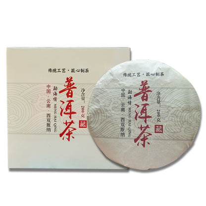 200g Premium Yunnan Pu'er Tea Raw Tea Bulang Mountain Spring Tea Cake