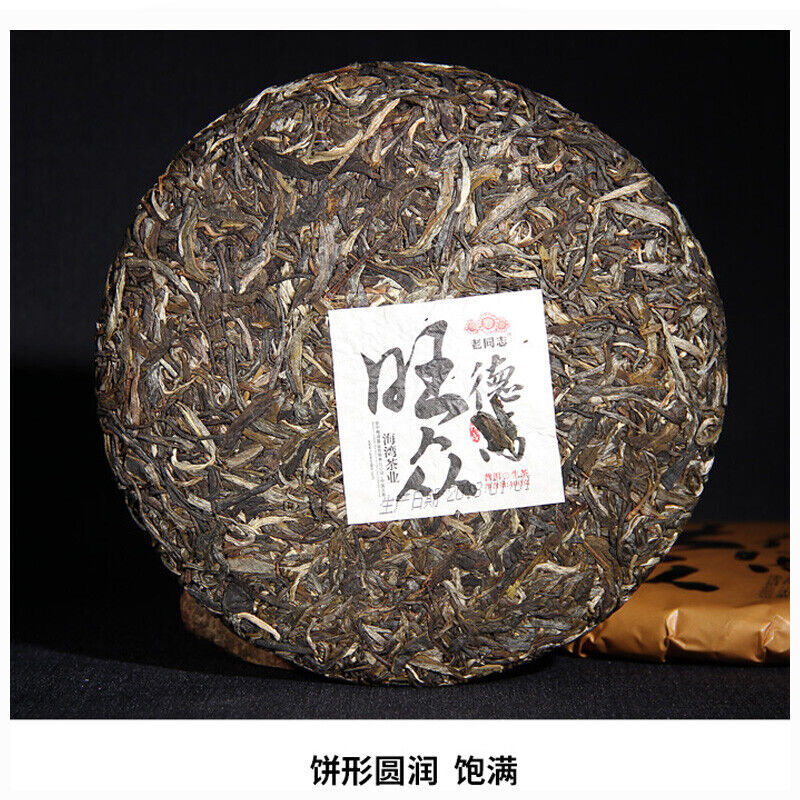 2018 Haiwan Old Comrade Year of The Dog Zodiac Memorial Cake Pu-erh Raw Tea 400g