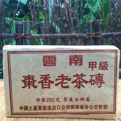 Pu-erh Tea Chen Tea 250g Pu erh Tea Tree Taste Aromatic Raw Material Food Tea