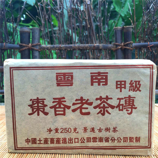 Pu-erh Tea Chen Tea 250g Pu erh Tea Tree Taste Aromatic Raw Material Food Tea