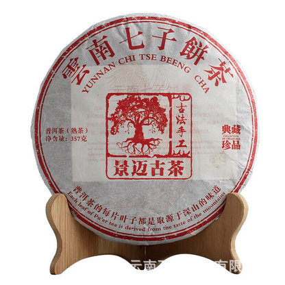 357g Jingmai Pu'er Tea Cake Golden Buds Ripe Tea Yunnan Seven Seeds Cake Tea