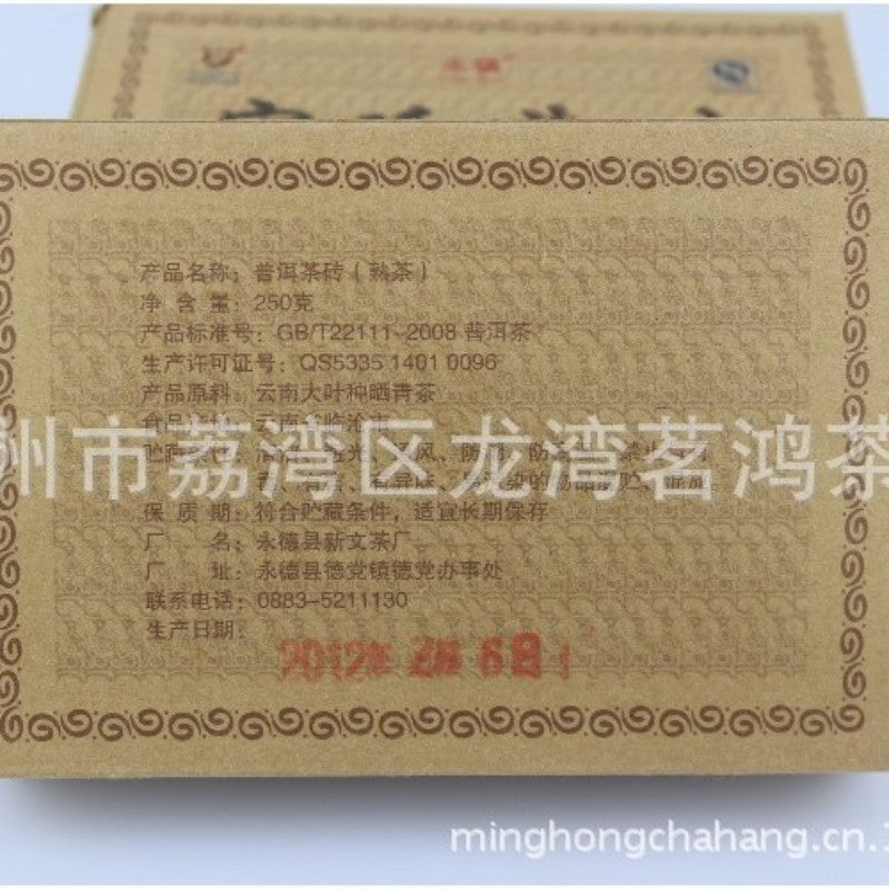 250 克正品云南 2024 Royal Court Mellow Aroma 普洱茶砖-