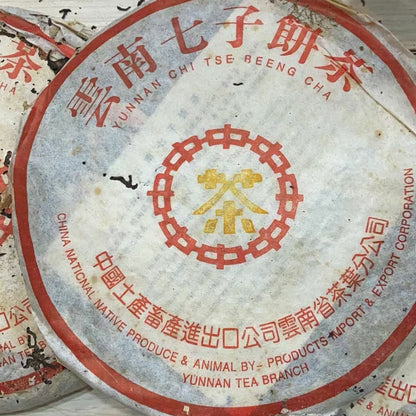 1999 Cnnp Zhong Cha Yellow Label Yunnan Chitsu Pingcha Puer Pu'er Tea Ripe 357g